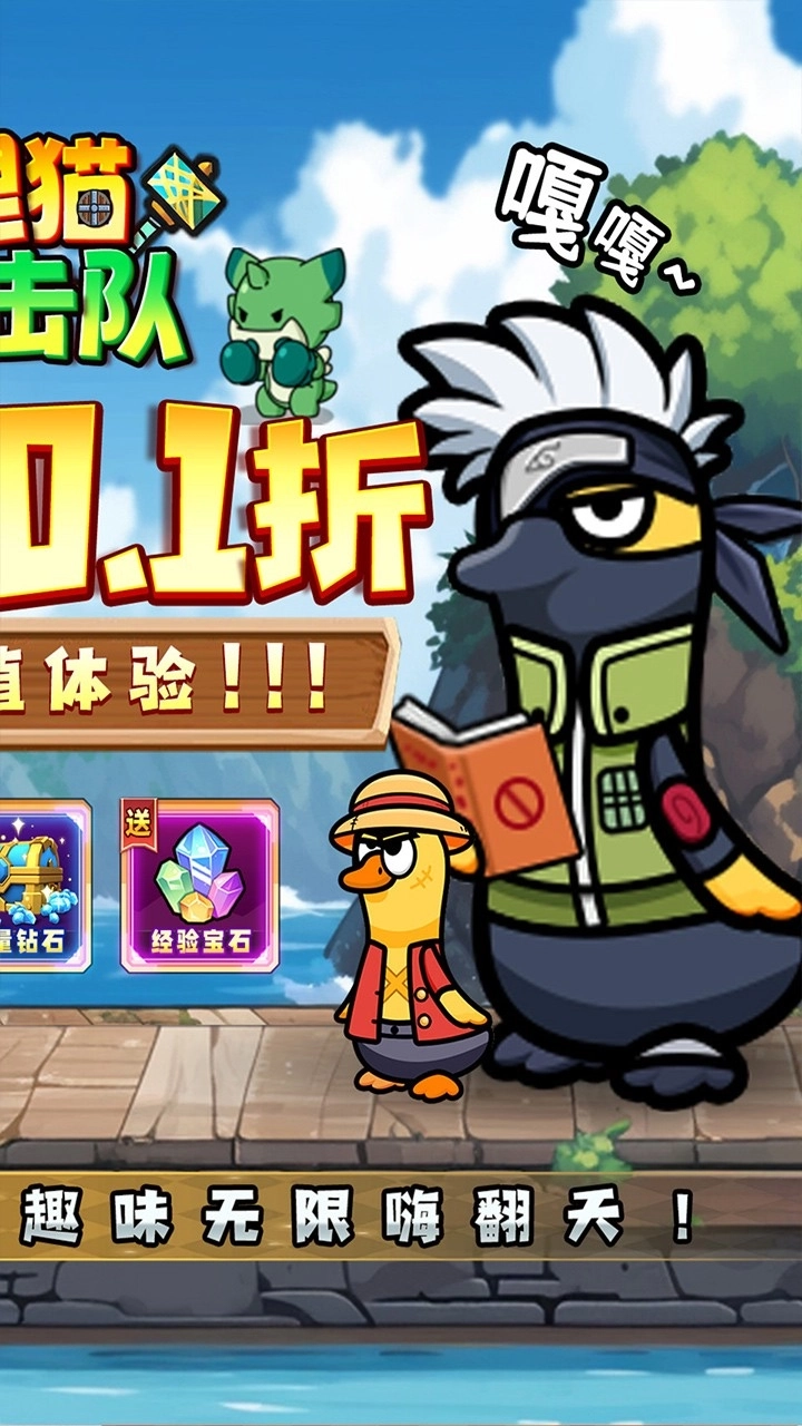 狸猫突击队折2