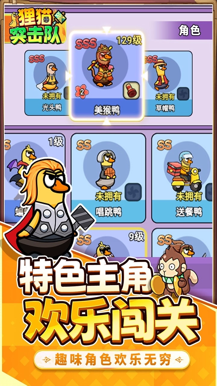 狸猫突击队折4