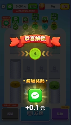 全民爱解压赚钱游戏5