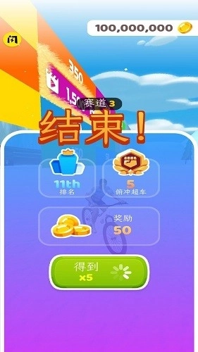 极限骑行3D