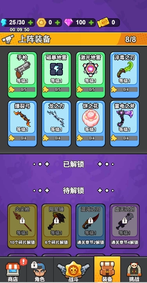 守夜防线2