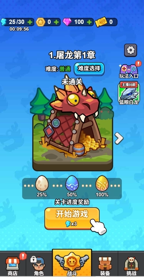 守夜防线3