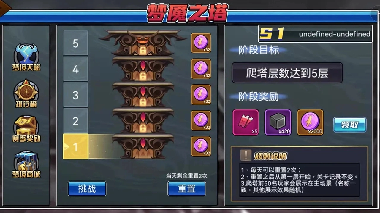 勇士征程正版2