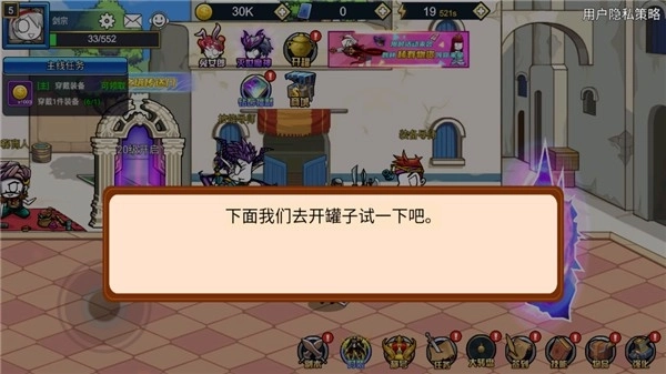 勇士征程正版安装下载