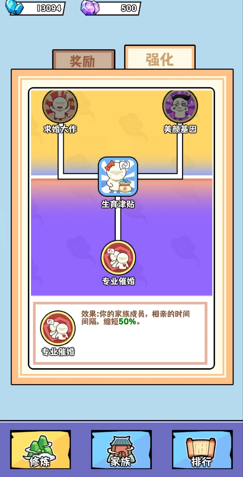 重生修煉十萬年截圖2