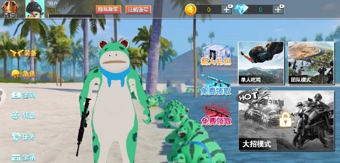 我就吃鸡游戏下载
