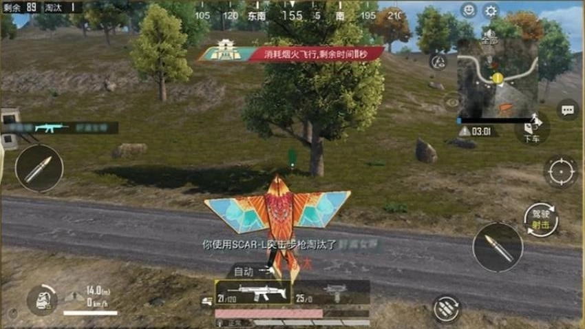 我就吃鸡3