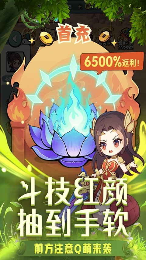 灵剑仙师免费充值版2