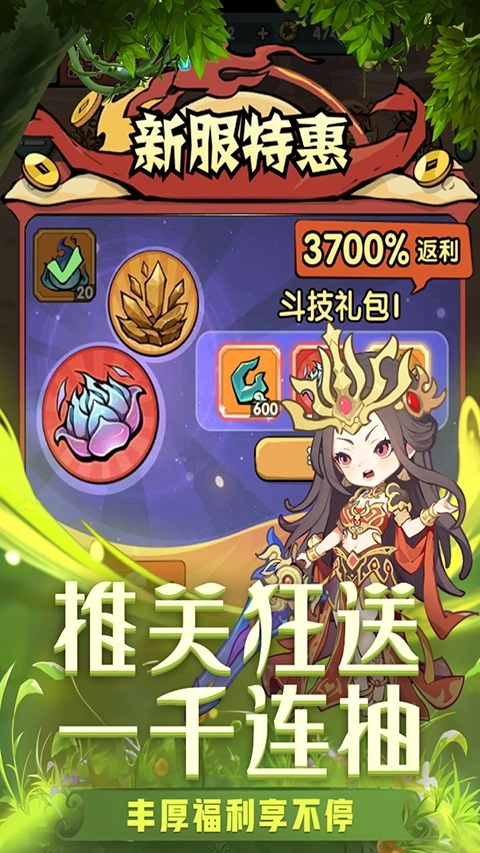 灵剑仙师免费充值版4