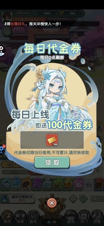 灵剑仙师免费充值版手游下载