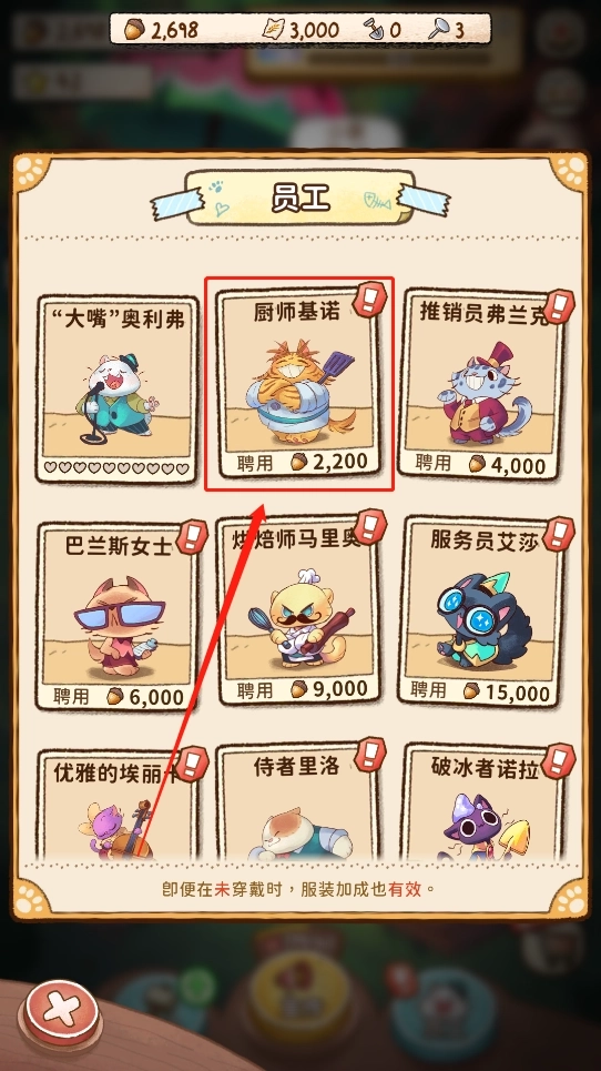 营火猫咖啡馆中文版安卓下载