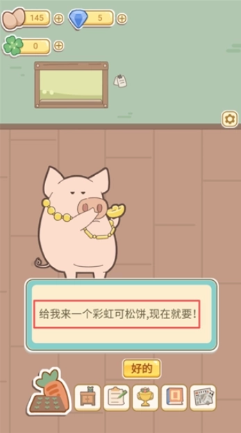 萌鸡烤饼店手机下载