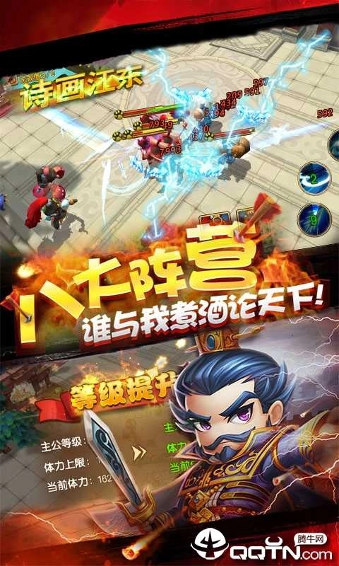 乱点三国2