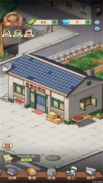 老爹餐厅游戏单机版下载