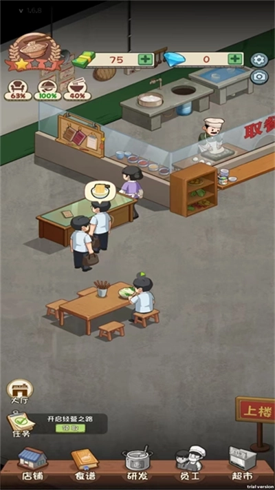 老爹餐厅游戏单机版下载