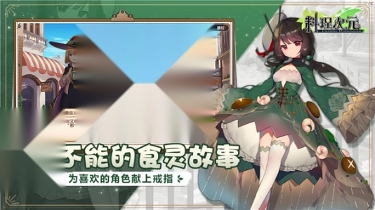 料理次元最新版手机下载