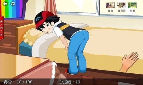 打屁股2升级版游戏下载