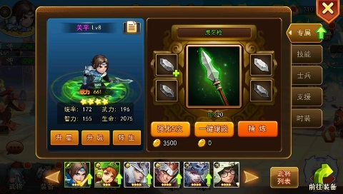 乱轰三国志（乱弹三国志）2