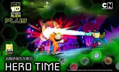 Ben10终极英雄安卓版下载
