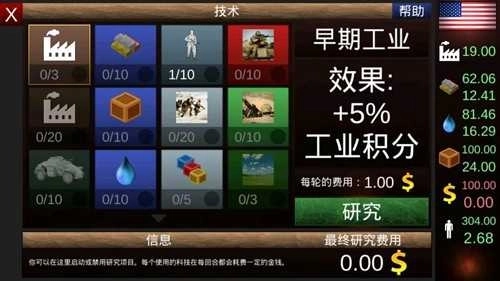 全球征服建兴