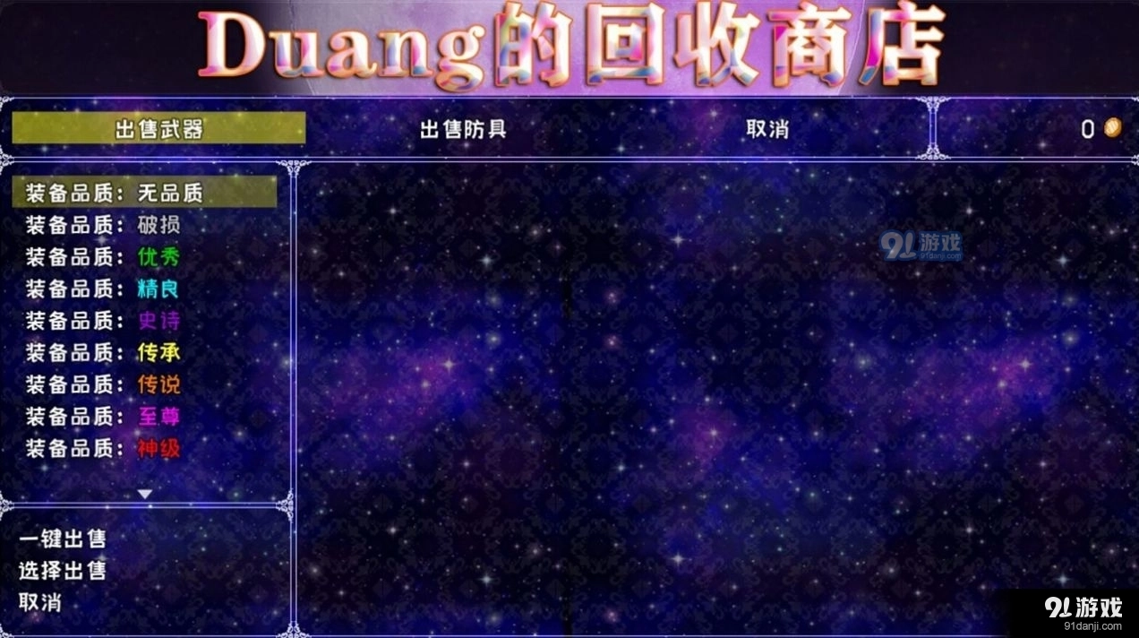 爆肝魔王的异世界狂想曲最新版