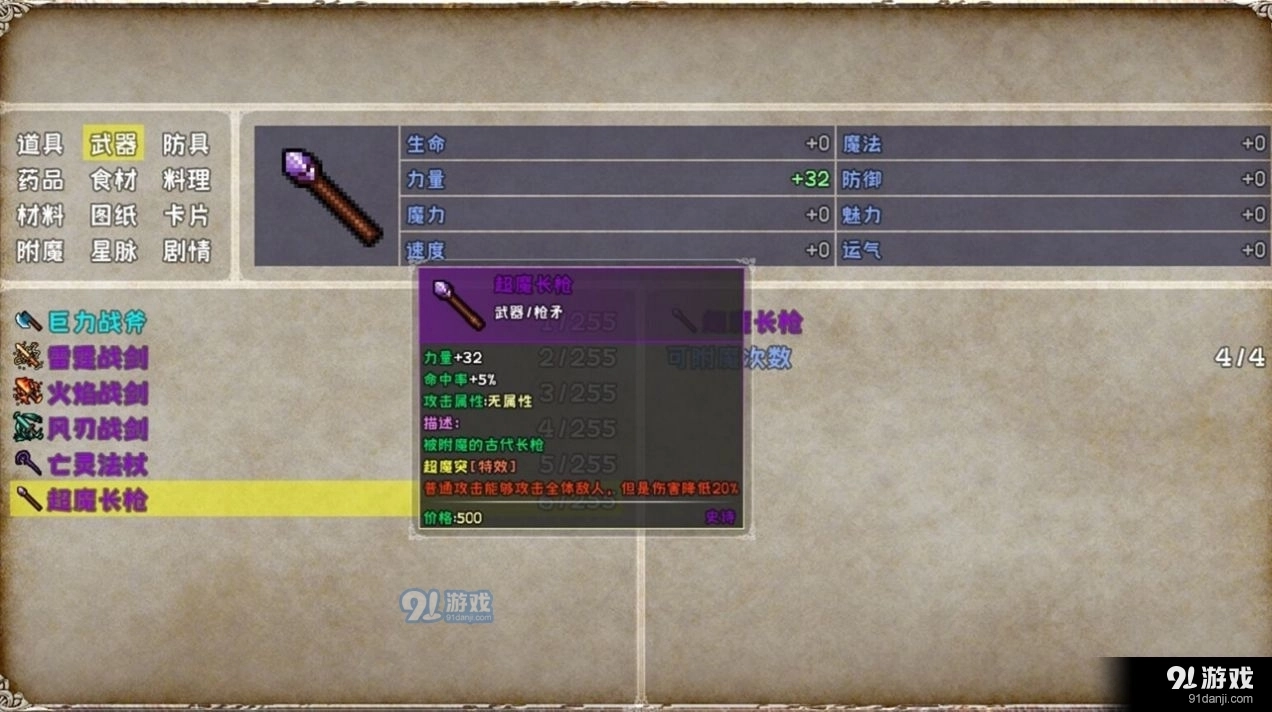 爆肝魔王的异世界狂想曲最新版