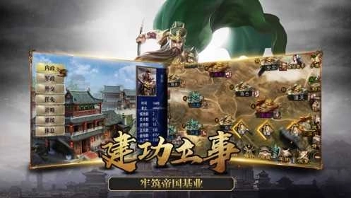 猛将无双