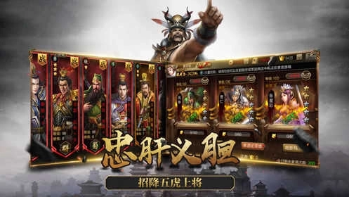 猛将无双