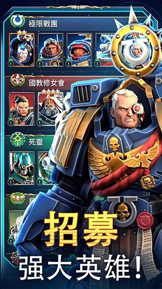 战锤40K战术国际服最新下载