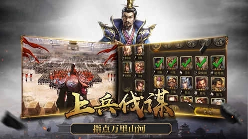猛将无双