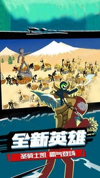 火柴人战争遗产mod菜单召唤版2