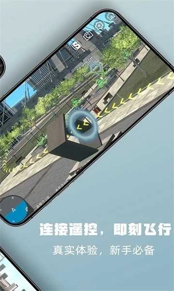 simuflight无人机模拟器3