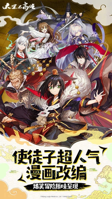 大王不高兴米迦勒