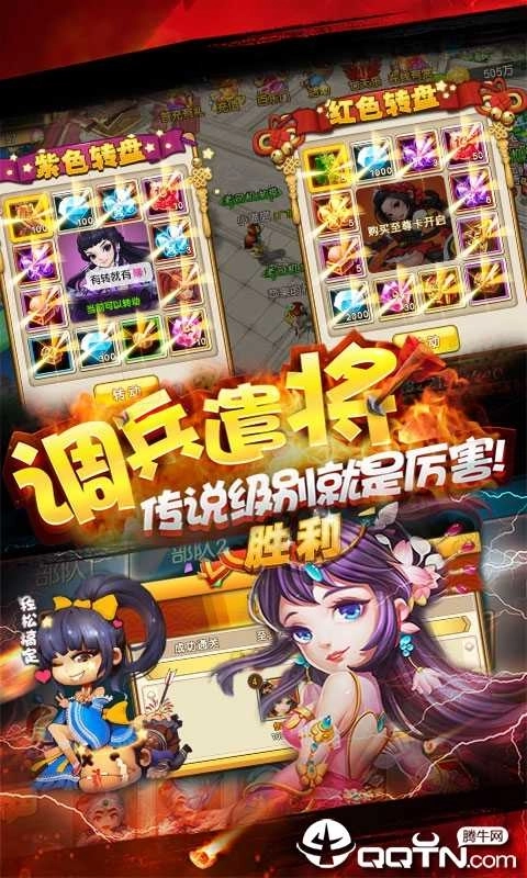 乱点三国最新下载