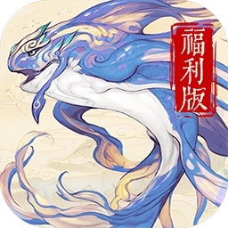 山海异闻录