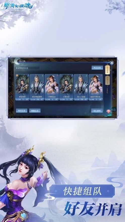 新倩女幽魂3