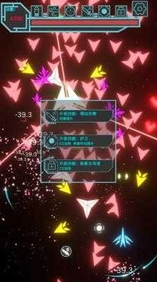 霓虹空战中文版4