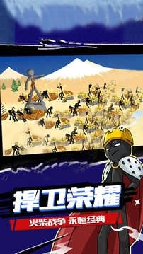火柴人战争遗产mod菜单召唤版安装包下载