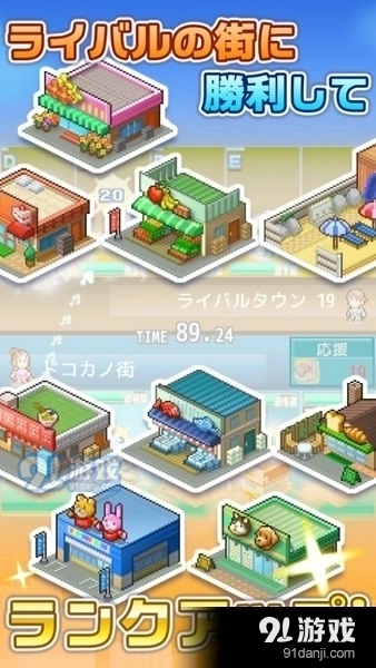 箱庭都市物语护照永久版