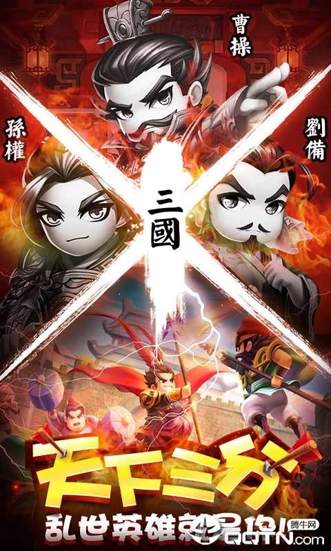 乱点三国3