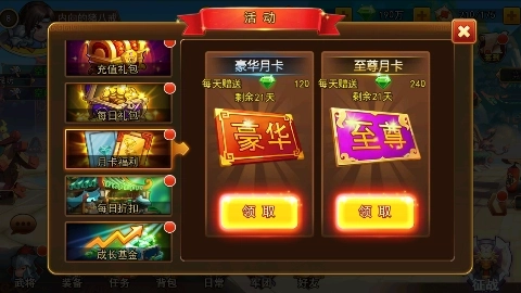 乱轰三国志（乱弹三国志）正版下载