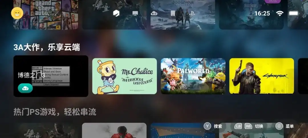 盖世游戏免费版下载