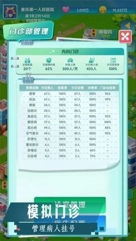 凌晨四点的医院中文版下载