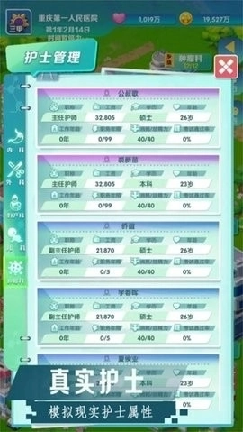 凌晨四点的医院3