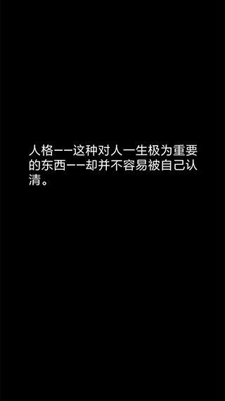 你了解自己吗最新版下载