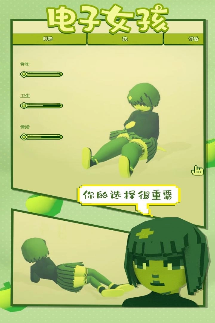 我的电子女友完整版下载