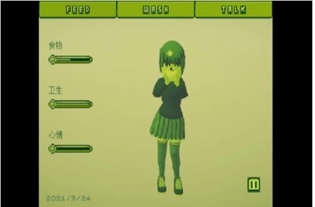 我的电子女友3