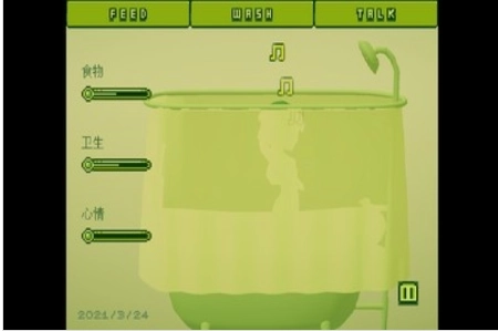 我的电子女友2