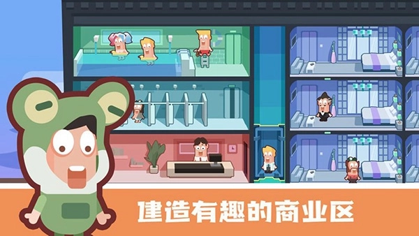 连锁酒店大亨3
