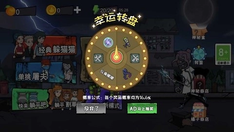 躺平发育躲猫猫正版